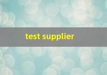 test supplier